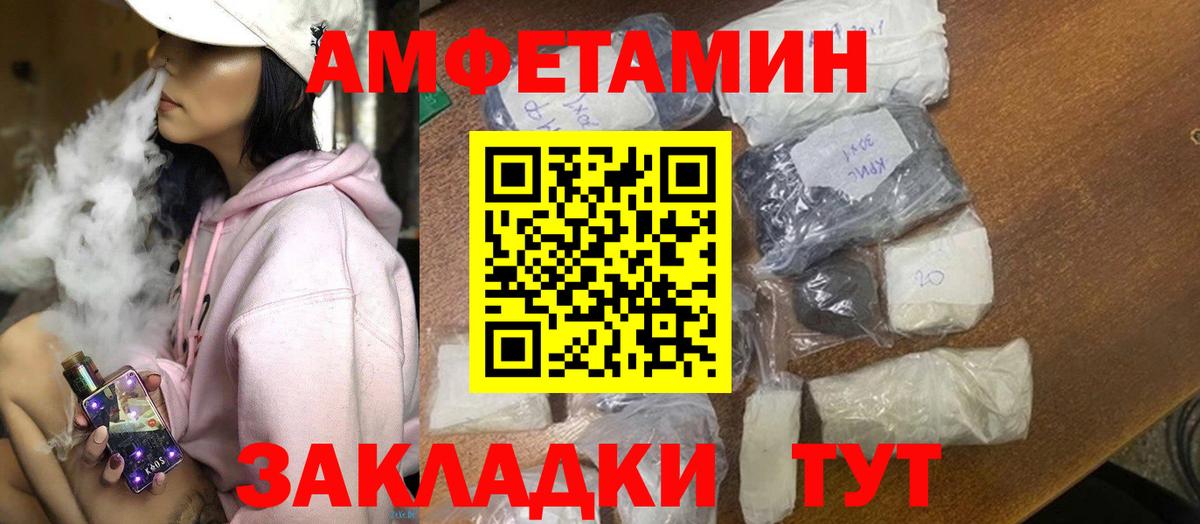 АМФ  Вход с VPN  Кизляр  Амфетамин 98% 