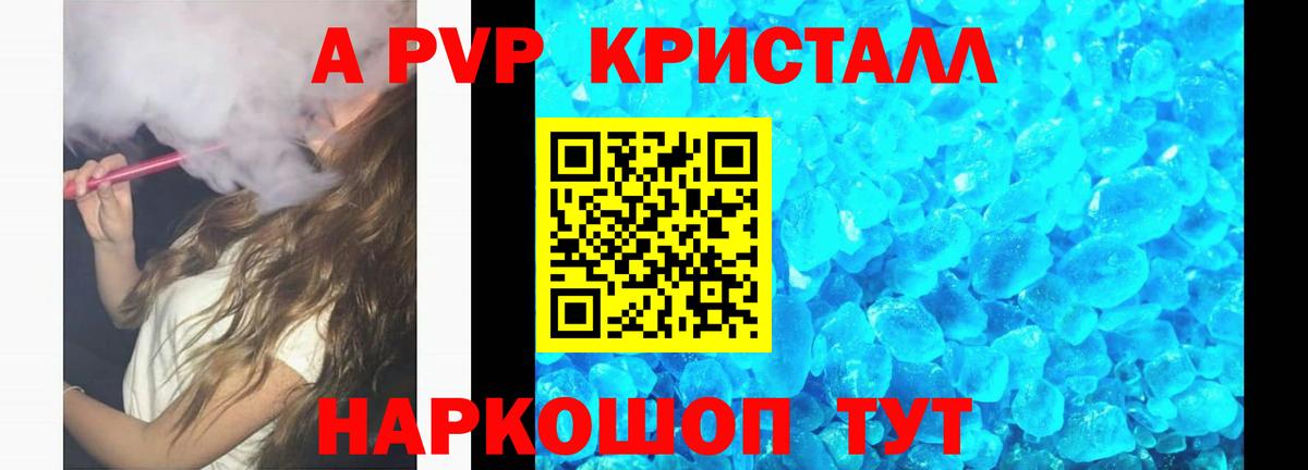 A PVP VHQ  Вход с VPN  Кизляр  Alpha-PVP кристаллы 