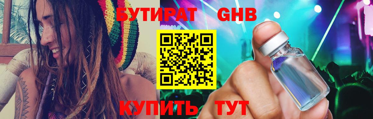 Кизляр  Бутират бутик  Вход с VPN 