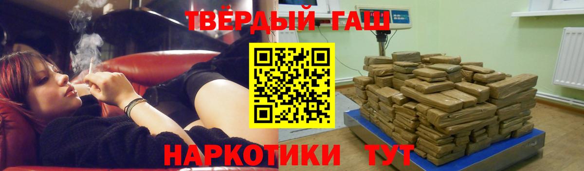 Кизляр  ГАШИШ VHQ  ГАШИШ  Гашиш убойный  Вход с VPN 