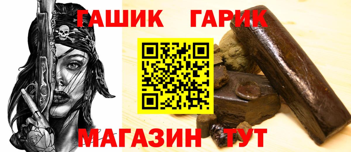 ГАШ Premium Кизляр