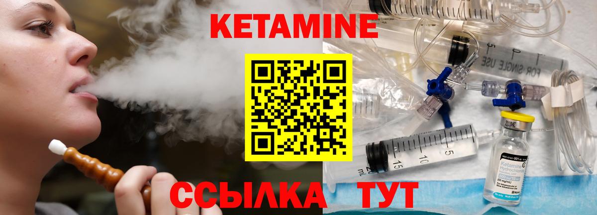 КЕТАМИН VHQ  Вход с VPN  Кетамин VHQ  Кизляр 