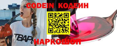 бутират Камышлов