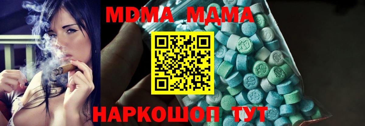 МДМА VHQ  MDMA crystal  Кизляр  Вход с VPN 