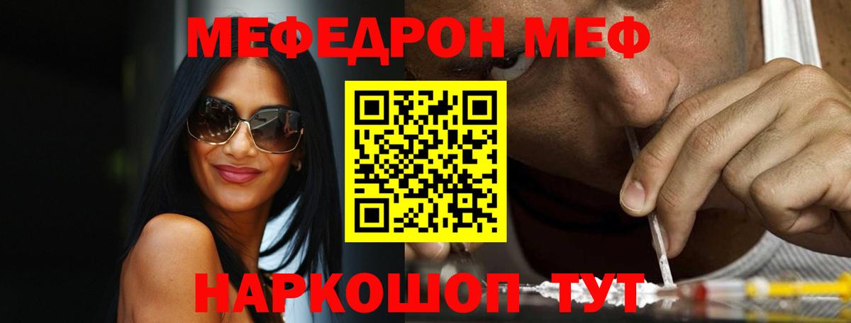 Меф  Кизляр