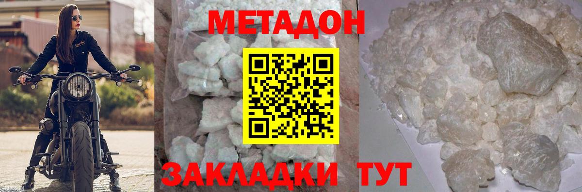 МЕТАДОН белоснежный  Вход с VPN  Кизляр 